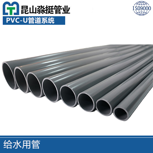 漢中給水用管