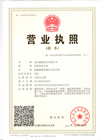 統一社會信用代碼（mǎ）(新).jpg